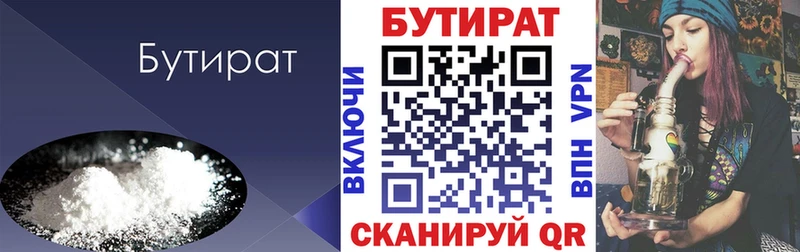 БУТИРАТ GHB  Купить закладки  Донецк 
