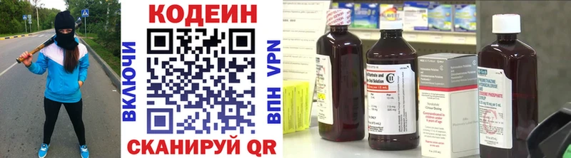 Купить  Донецк  Кодеин Purple Drank 