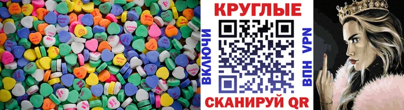 Купить закладки  Донецк  ЭКСТАЗИ 280 MDMA 
