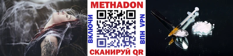 МЕТАДОН VHQ  Купить где  Донецк 